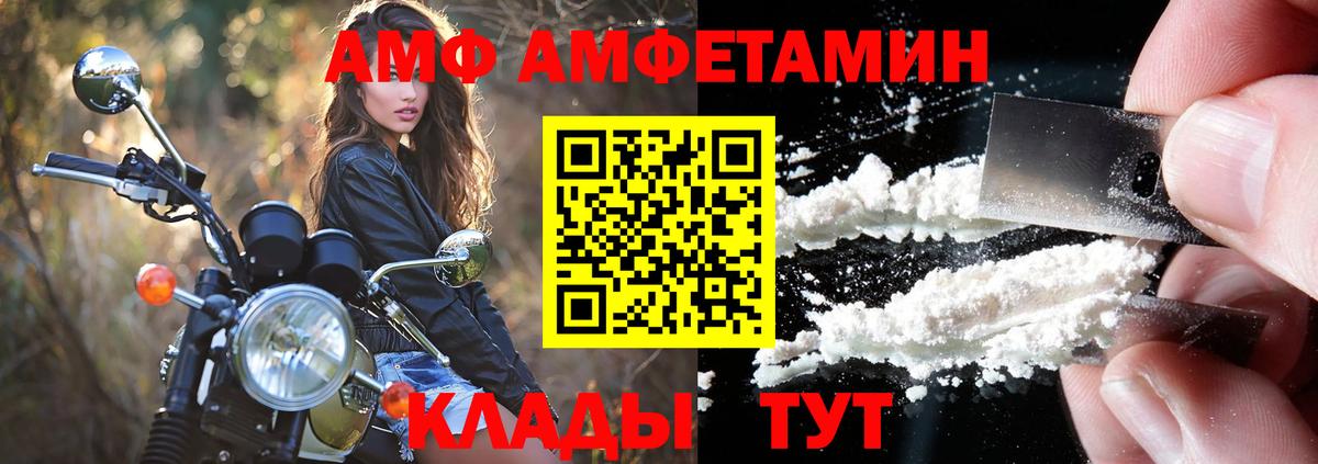 Амфетамин Розовый  Amphetamine  Шебекино  Вход с VPN  Амфетамин 