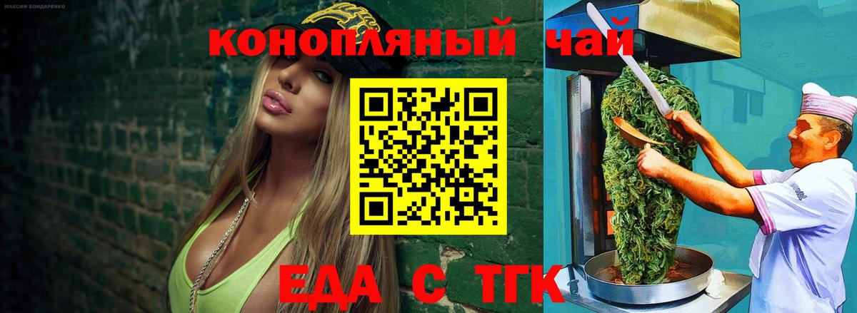Canna-Cookies конопля  Вход с VPN  Шебекино 