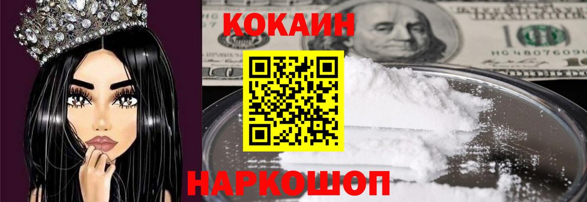 Шебекино  Cocaine 98%  Вход с VPN 