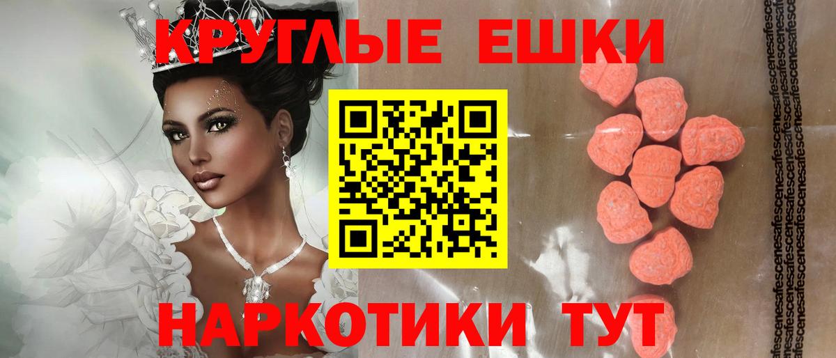 shop состав  Ecstasy  Ecstasy Punisher  Шебекино  Вход с VPN  Ecstasy Cube 