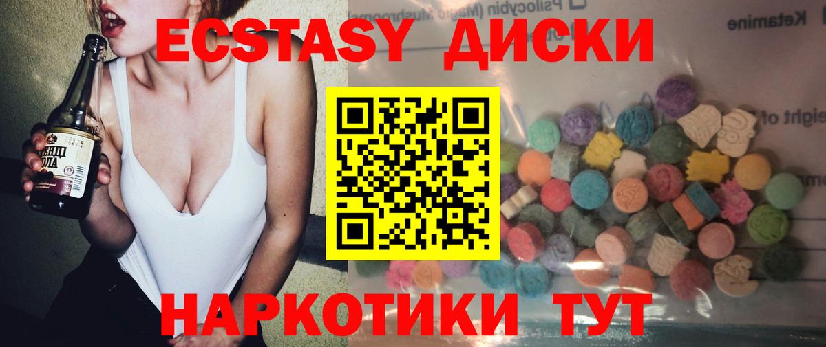 Ecstasy Cube Шебекино