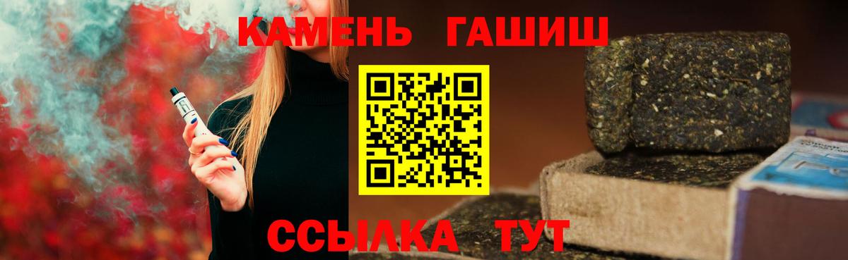 Шебекино  Гашиш AMNESIA HAZE  ГАШ  где можно купить   ГАШИШ Ice-O-Lator  Вход с VPN 