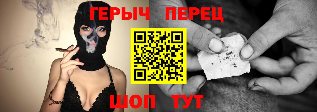 ГЕРОИН  Вход с VPN  Шебекино  Героин хмурый 