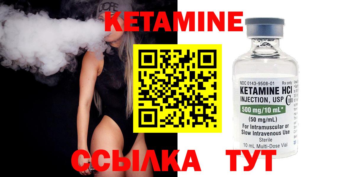 Шебекино  Кетамин VHQ  Вход с VPN 