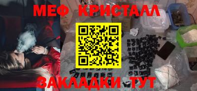 метамфетамин Кинель