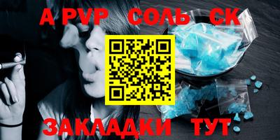 молекула духа Комсомольск-на-Амуре