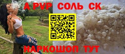 молекула духа Комсомольск-на-Амуре