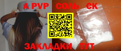 молекула духа Комсомольск-на-Амуре