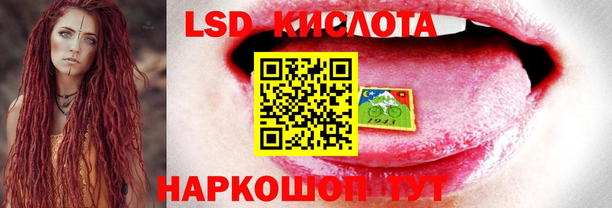 LSD-25 экстази ecstasy  Вход с VPN  ЛСД экстази  LSD-25 экстази ecstasy  Шебекино 