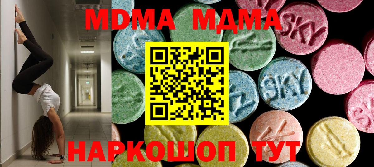 МДМА VHQ  Вход с VPN  Шебекино 